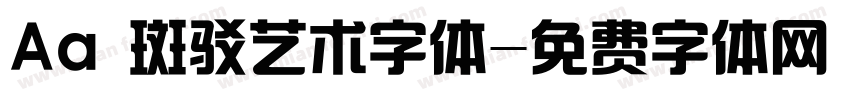 Aa 斑驳艺术字体字体转换